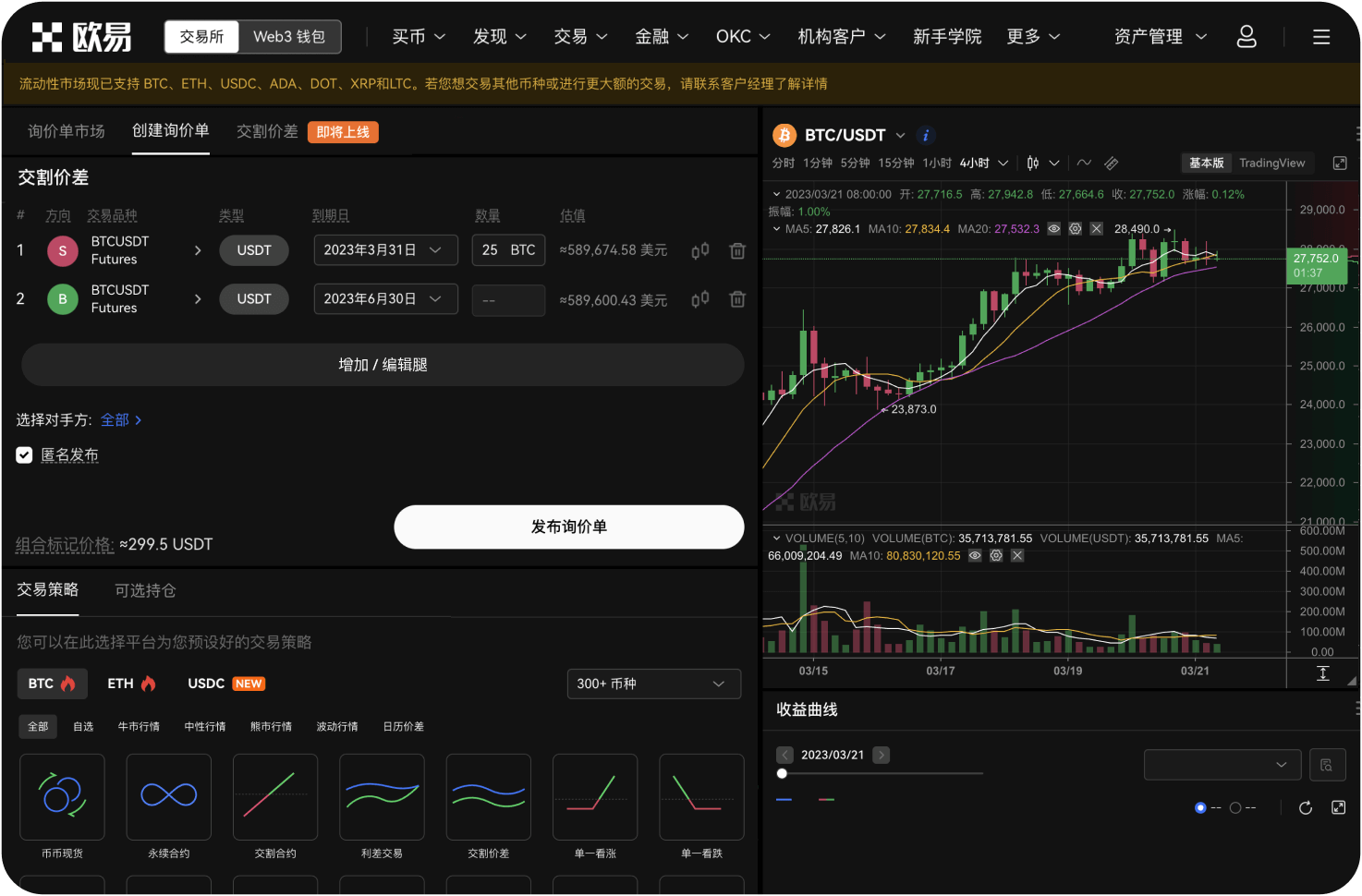 币巴巴支持NFT交易吗
